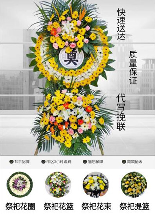 广东江门市台山市川岛镇飞东村花圈代送